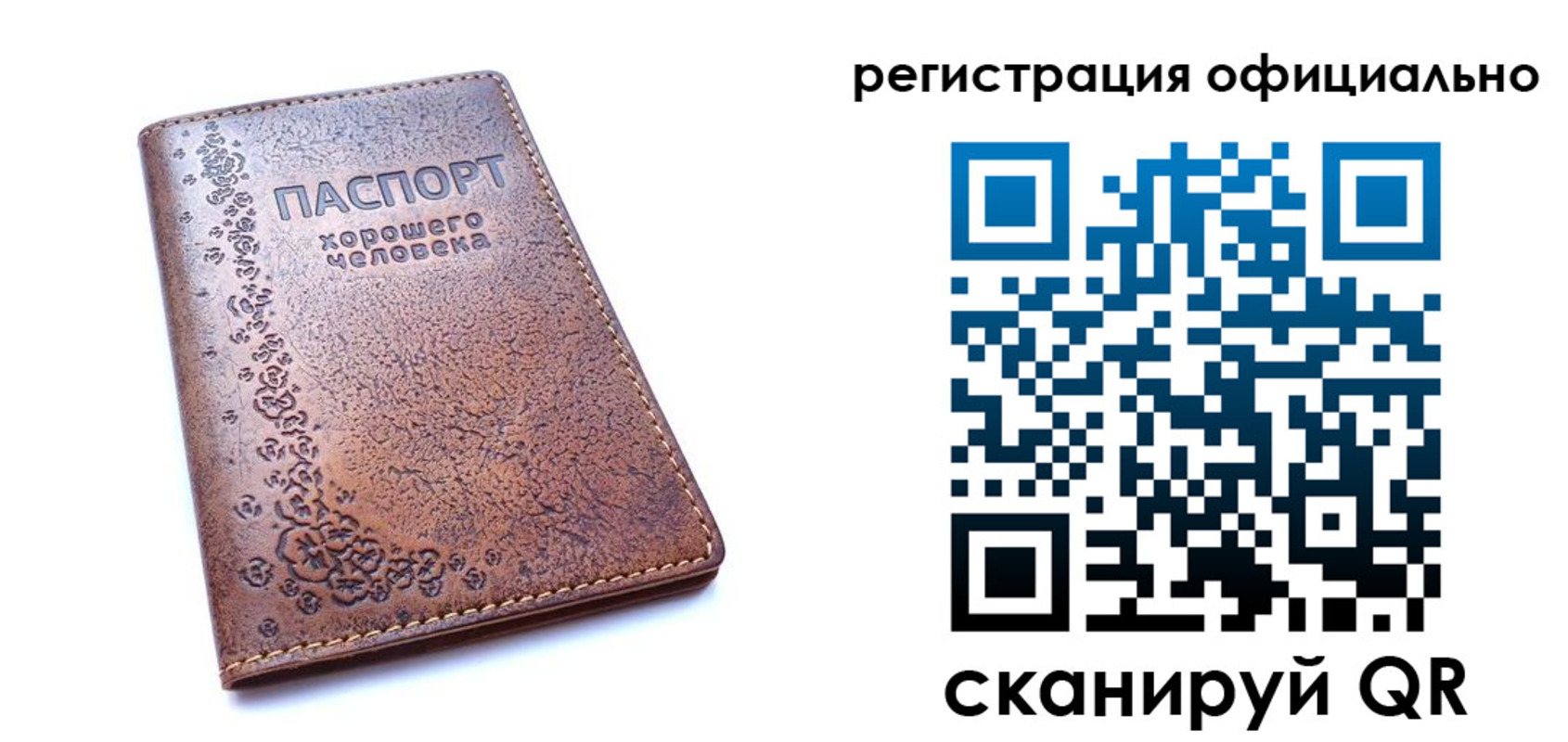 прописка законно в Шарье