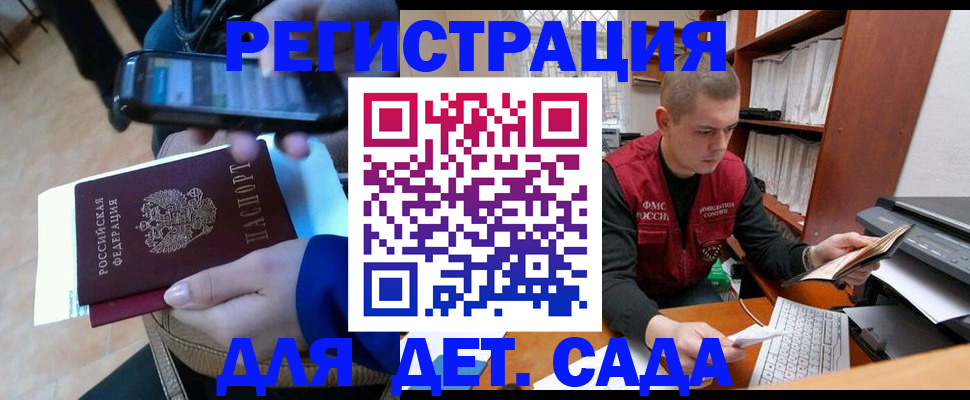 миграционный учет в Шарье