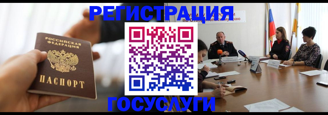 временная регистрация в Шарье