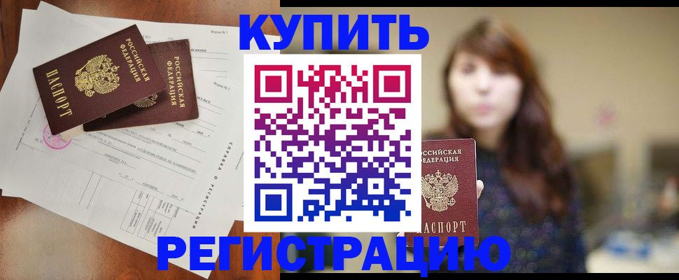 прописка поиск в Шарье