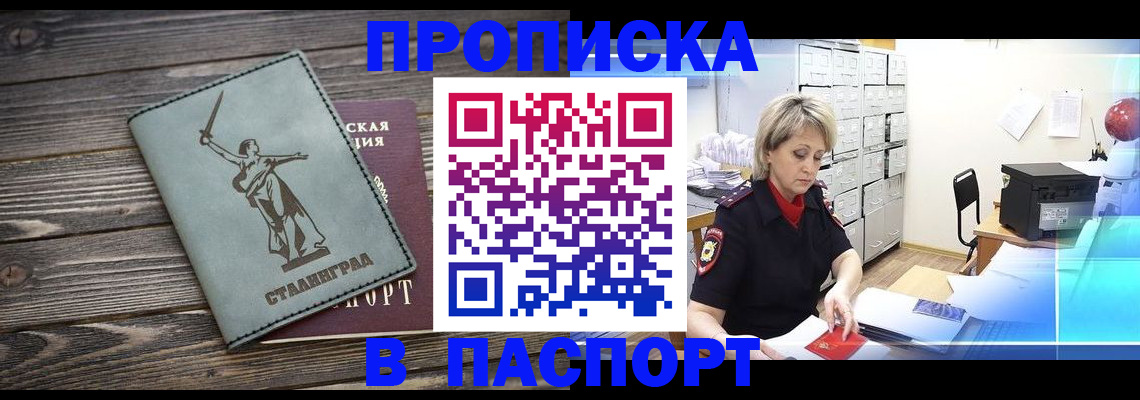 временная регистрация собственник в Шарье